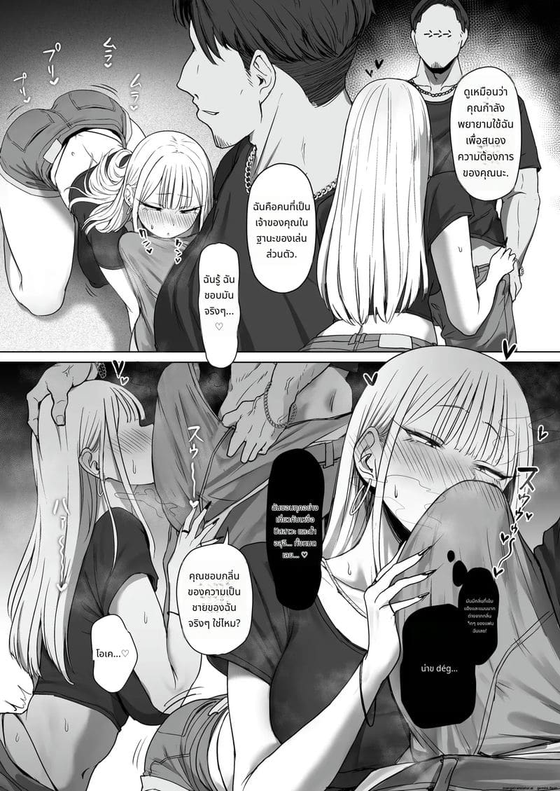 แฟนสาวไม่อยากเย็ดกับผม